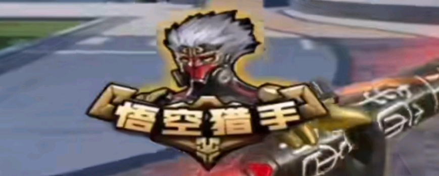 期或转会不