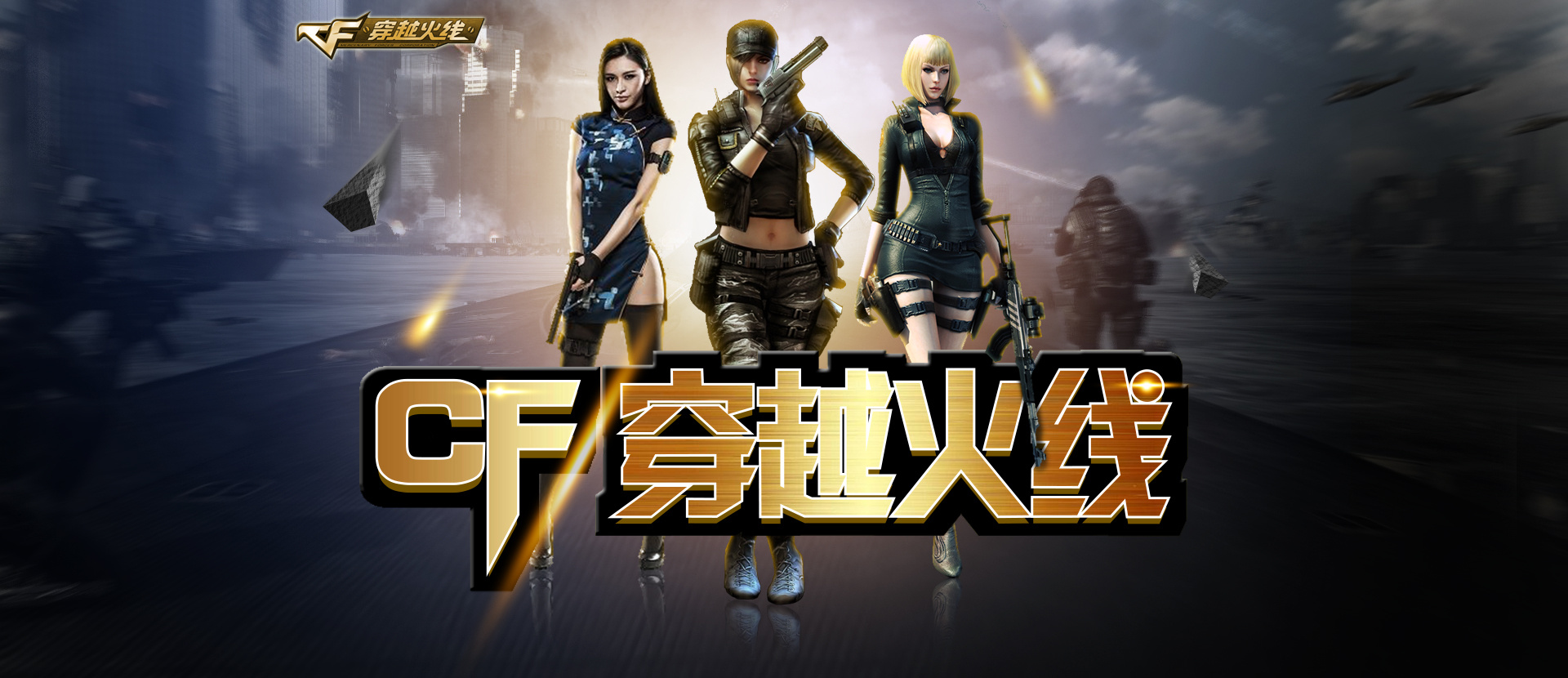 部渗透